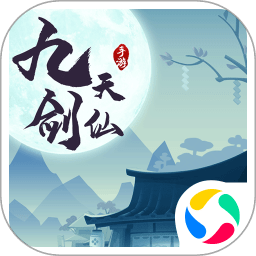 九天剑仙之我要当掌门无限元宝版 Logo