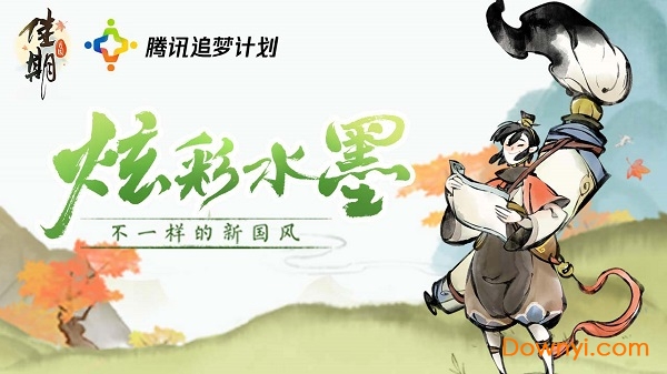 佳期月圆无限香墨提示版 游戏截图