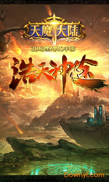 天魔大陆无限钻石版 游戏截图
